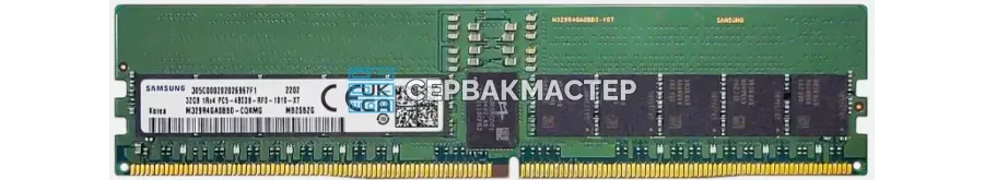 Модуль памяти SK Hynix 48GB DDR5 ECC REG 4800MHz 1Rx4 [HMCGY4MEBRB] — купить в СервакМастер