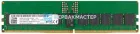 Модуль памяти SK Hynix 32GB DDR5 UDIMM 4800MHz 2Rx8 HMCG88AEBUA — купить в СервакМастер
