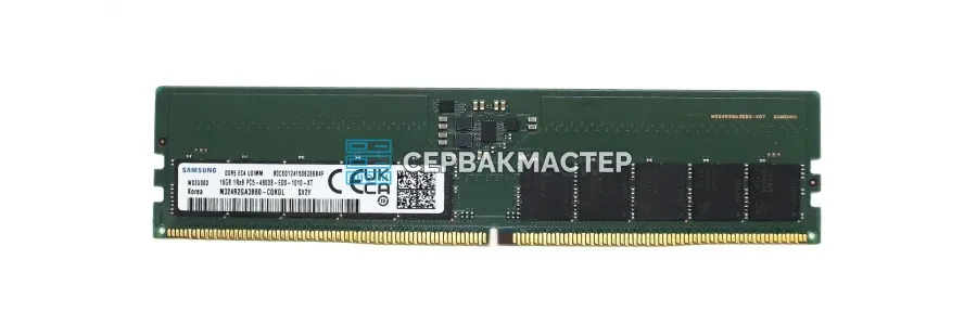 Модуль памяти Samsung 16GB DDR5 ECC UDIMM 4800MHz 1Rx8 M324R2GA3BB0-CQK — купить в СервакМастер