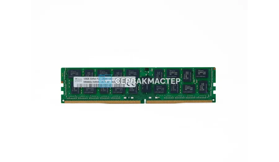 Модуль памяти SK Hynix 128GB DDR4 ECC REG LRDIMM 2666MHz 2S4Rx4 [HMABAGL7C4R4N-VN] — купить в СервакМастер