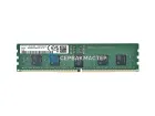 Модуль памяти HPE 32GB DDR5 ECC UDIMM 4800MHz 2Rx8 (P64339-B21) — купить в СервакМастер