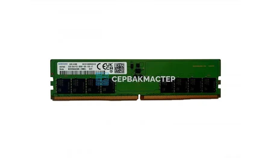 Модуль памяти SK Hynix 96GB DDR5 ECC REG 4800MHz 2Rx4 (HMCGM4MEBRB235N) — купить в СервакМастер