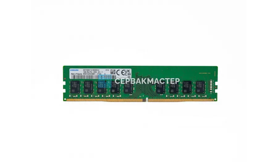 Модуль памяти Samsung 32GB DDR4 ECC UDIMM 3200MHz 2Rx8 M391A4G43AB1-CWE — купить в СервакМастер